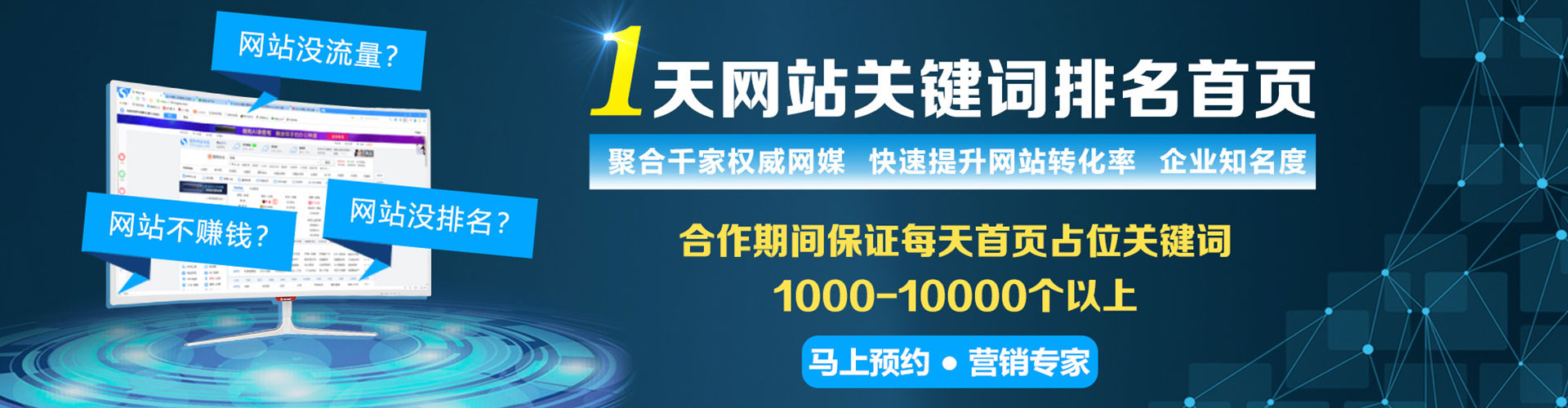 红旗推广竞价